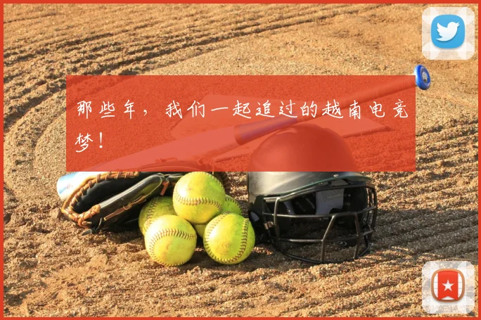 那些年，我们一起追过的越南电竞梦！